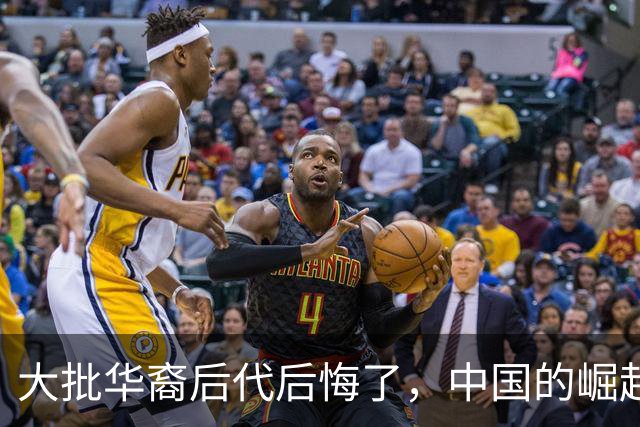 大批华裔后代后悔了，中国的崛起，却成了他们最大的“身份枷锁”