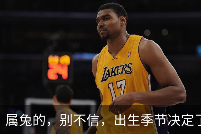 属兔的,别不信,出生季节决定了你是“伺候人”还是“被人伺候”